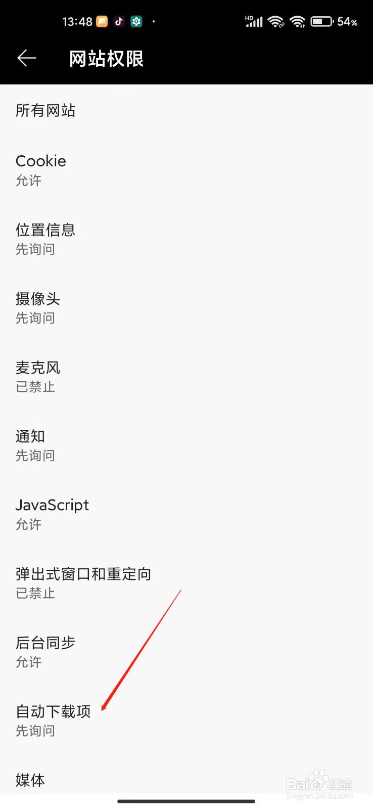 手机edge浏览器怎么关闭自动下载？