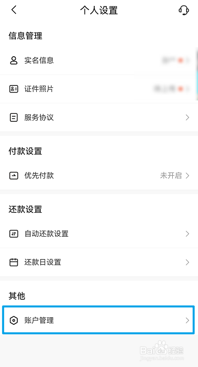 抖音月付怎么设置免密付款