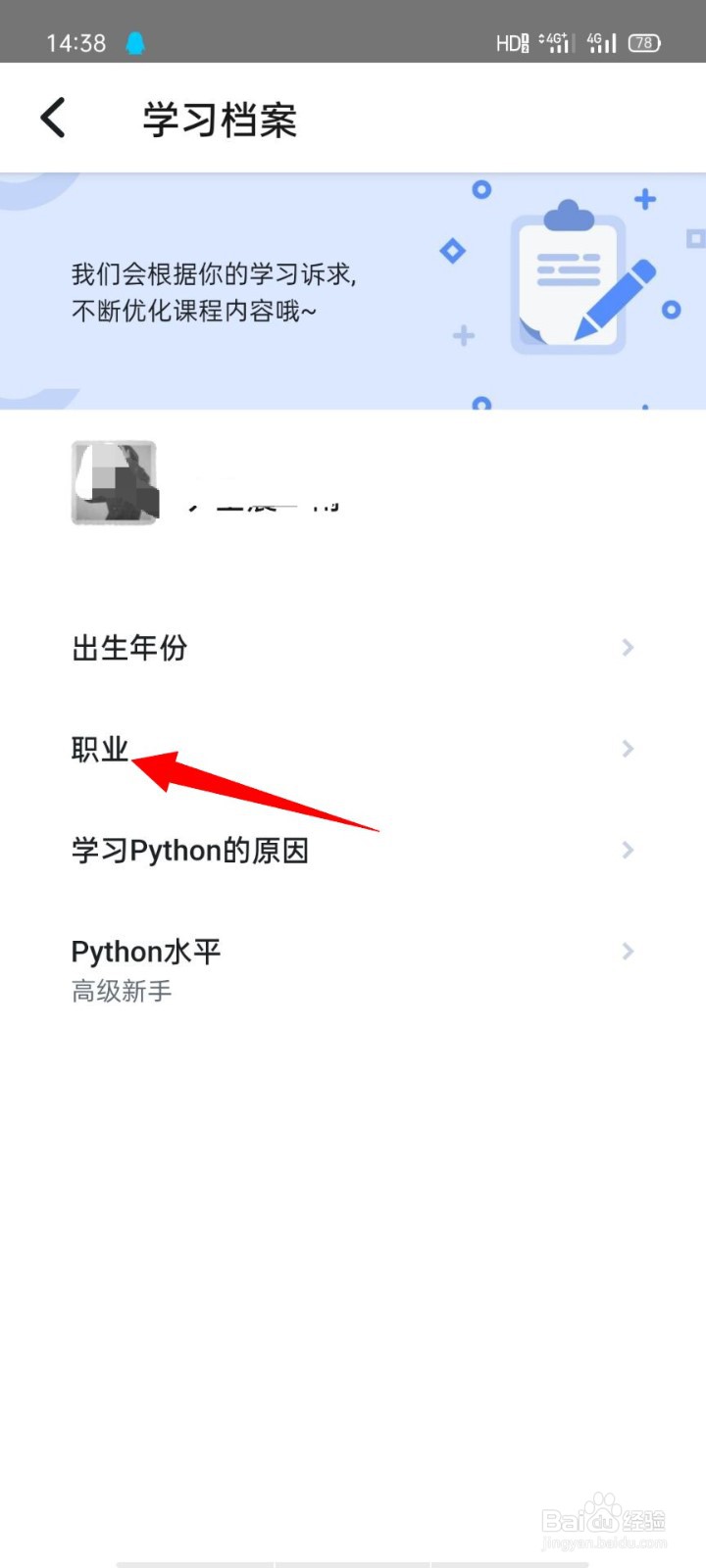 扇贝编程如何设置自由职业