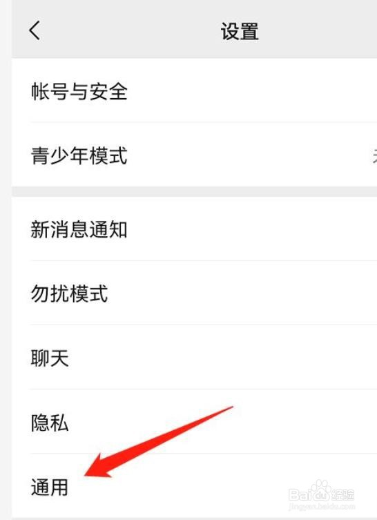 微信看一看窗口不见了怎么办