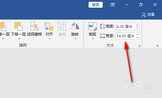 Word里面怎么微调图形及图像的位置 ?