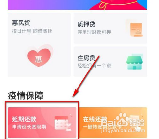 交通银行协商还款步骤