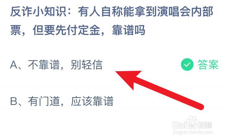 蚂蚁庄园小课堂2024年6月19日最新答案