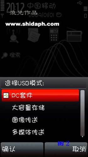 怎样安装诺基亚5800XM字体
