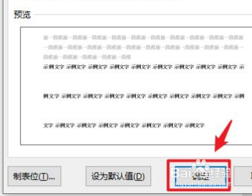 word插入图片显示不全如何解决？