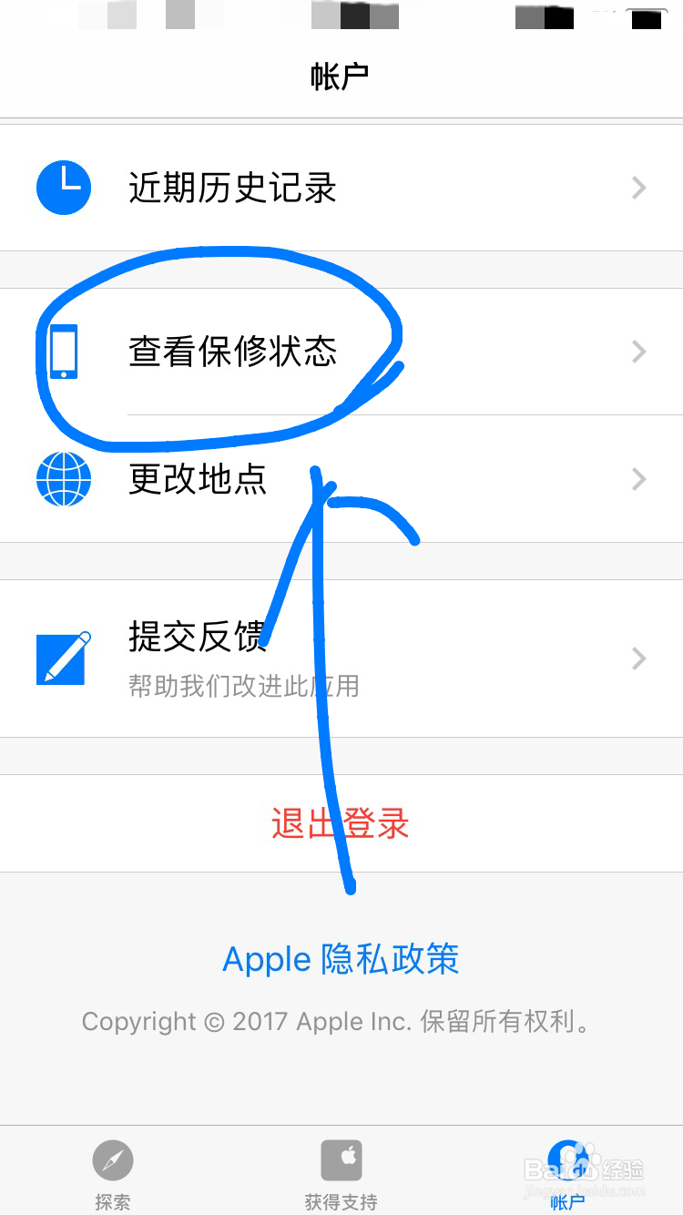 怎么查询iPhone序列号 怎么查询iPhone保修期