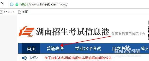 查大学录取怎么查询