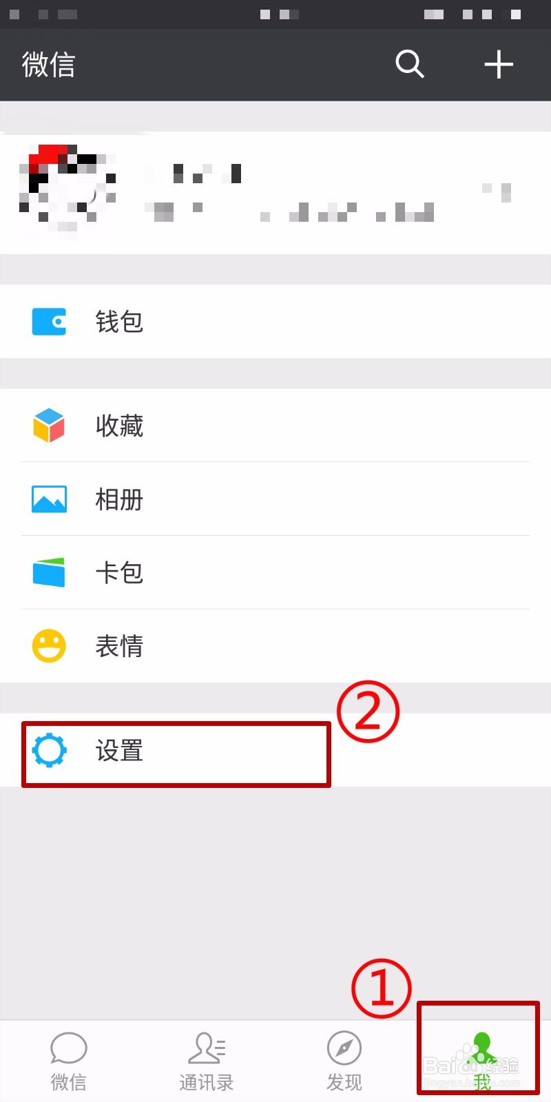 如何给微信好友群发消息