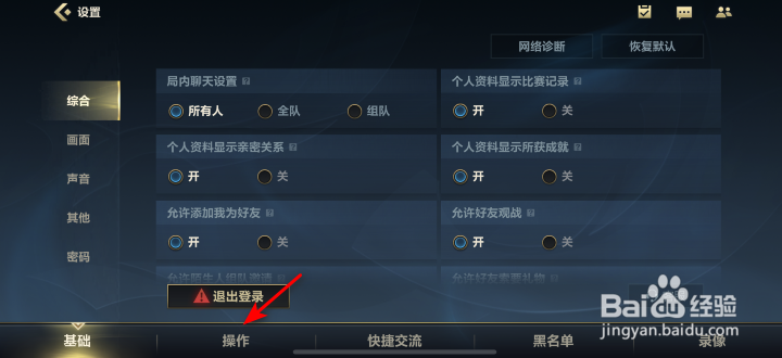 英雄联盟手游技能升级推荐怎么关闭