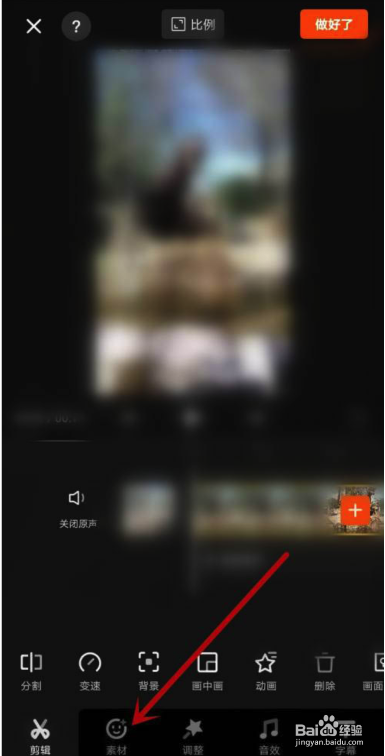 快影视频处理怎么快速用素材挡脸