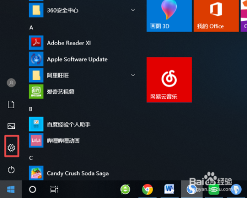 win10系统如何更改离线地图存储位置