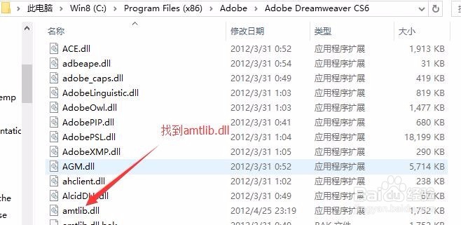 Adobe Dreamweaver CS6正确免费安装使用姿势