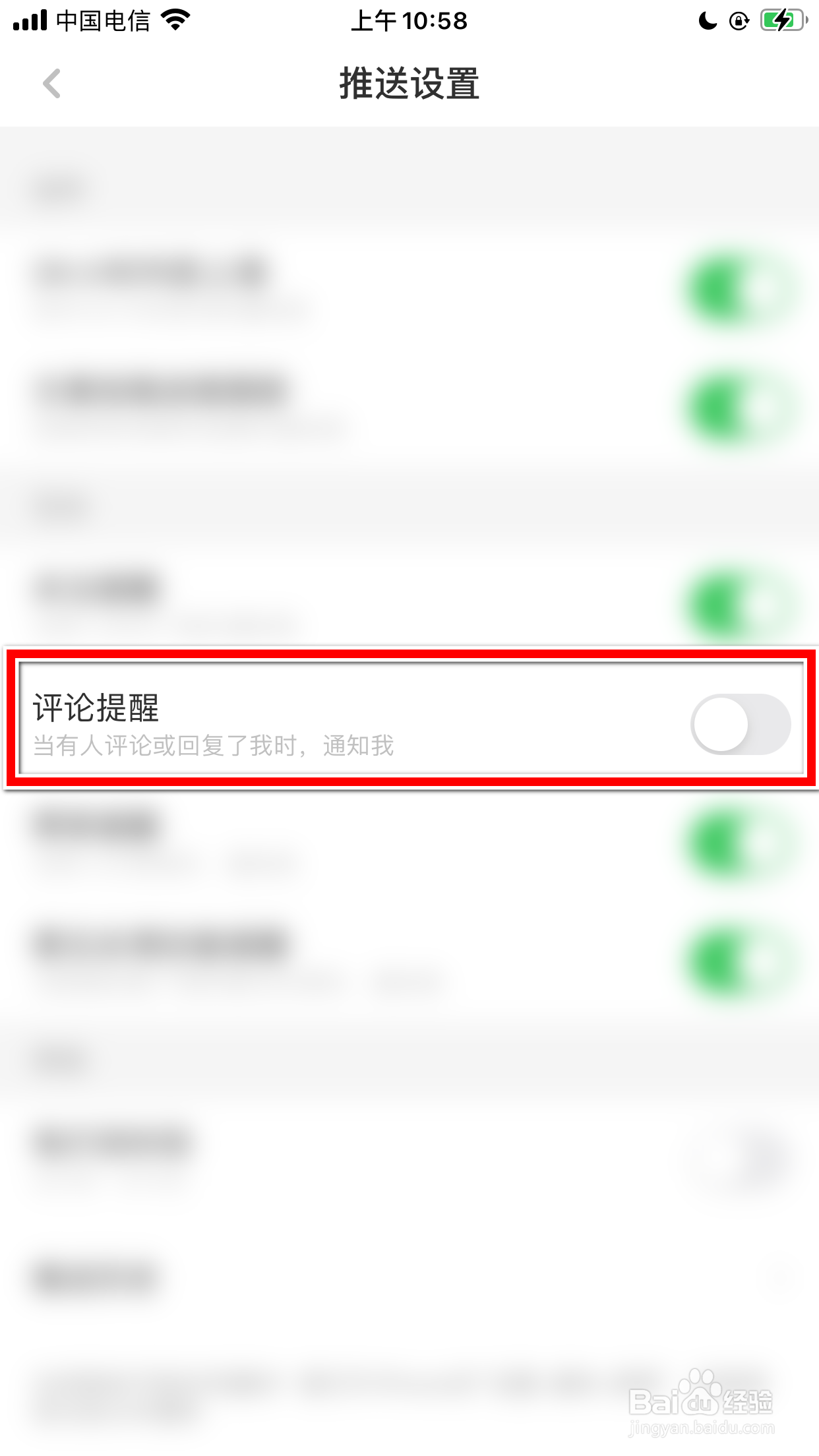 虎嗅怎么开启提醒有人评论了我