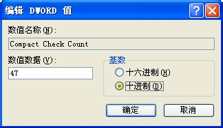 解决Outlook Express提示压缩邮件问题