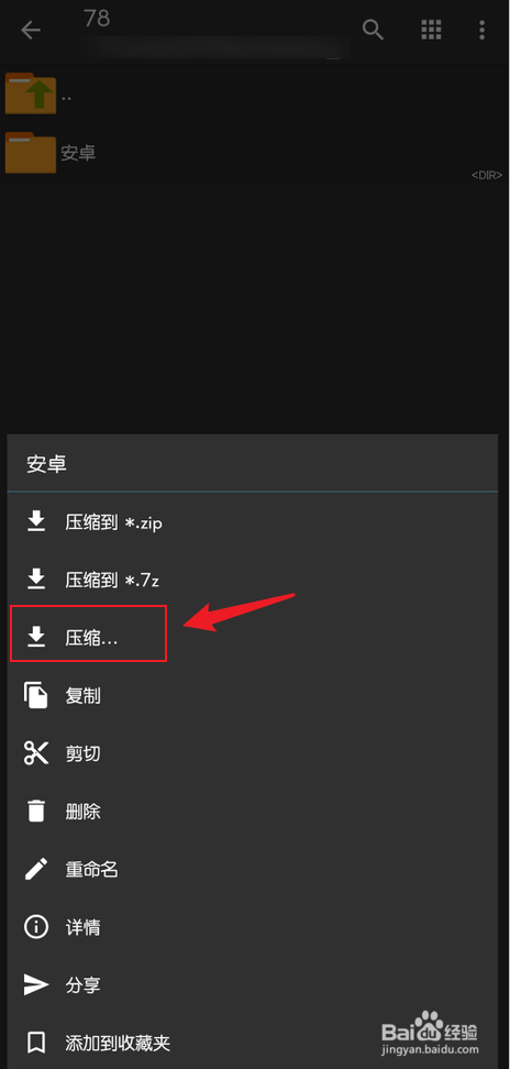 ZArchiver Pro怎么设置压缩包密码