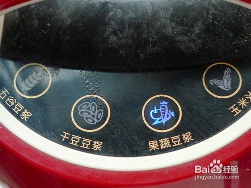 减脂醒脑、美味健康----苹果豆浆