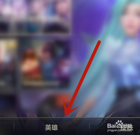 英雄联盟手游怎么购买英雄