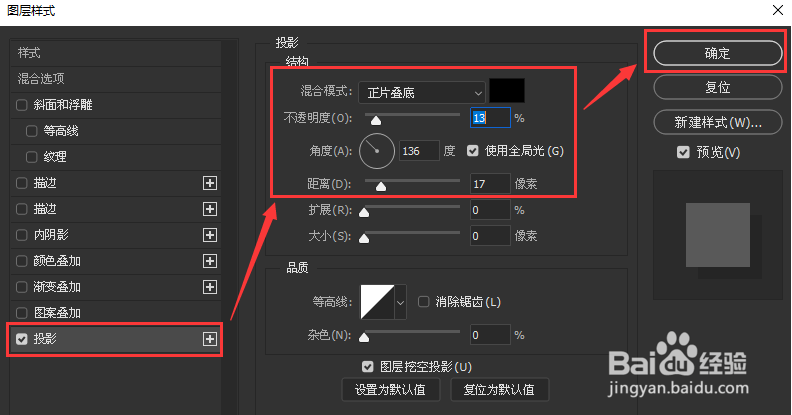 ps添加圆角矩形投影步骤介绍