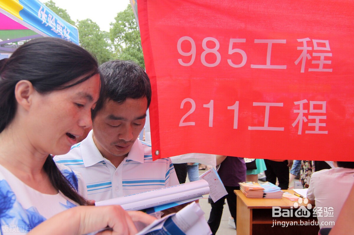 2020高考填报志愿注意事项