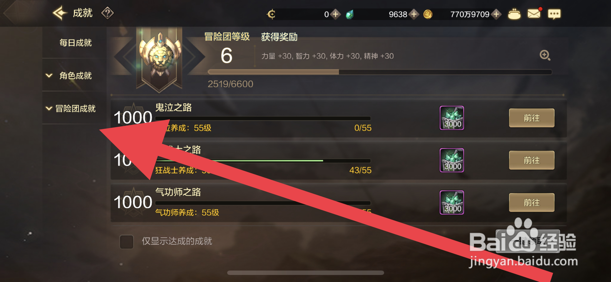 DNF手游怎么获取泰拉