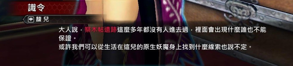 XAOC参天律剧情对话、物品、游戏攻略9