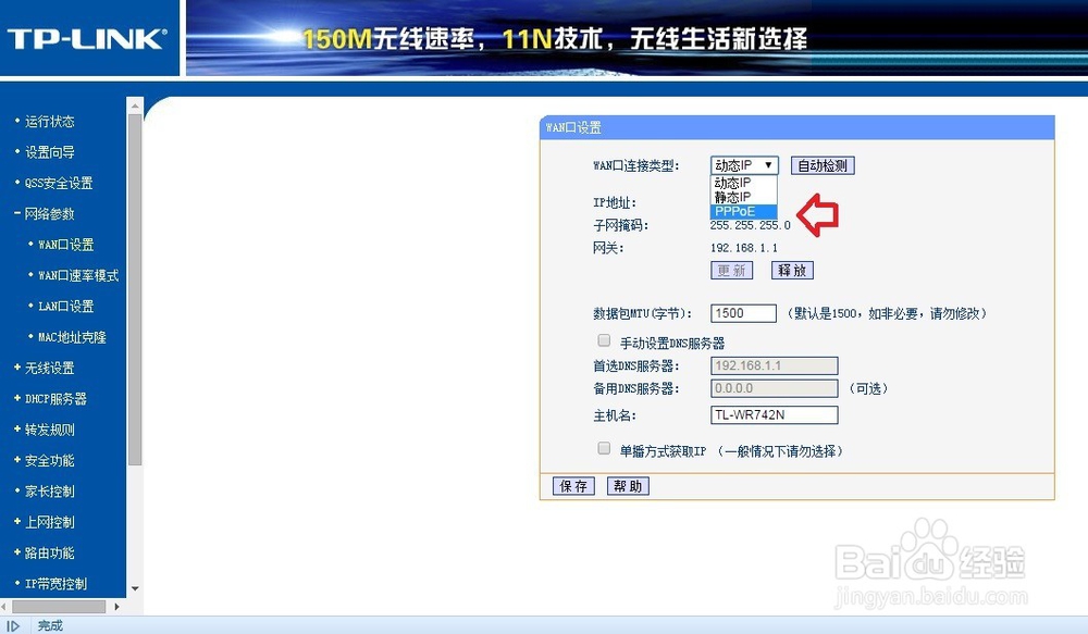 如何用路由器自动拨号上网