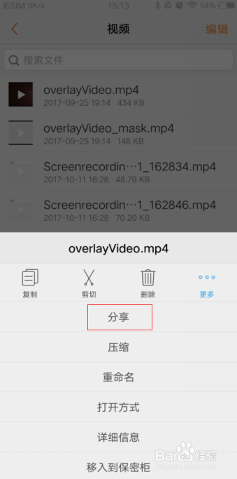 vivo手机怎么用蓝牙传文件?