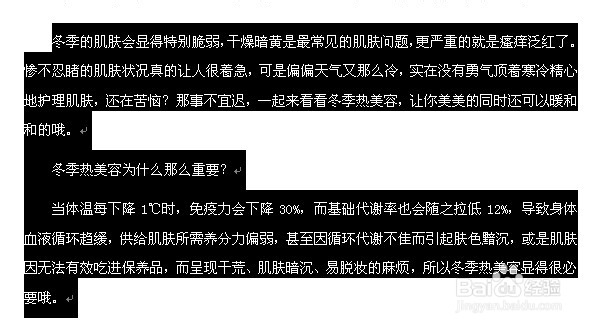 Word编辑技巧：[39]如何设置段落间距？