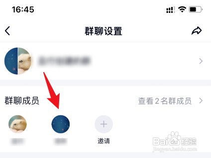 qq怎么解除禁言