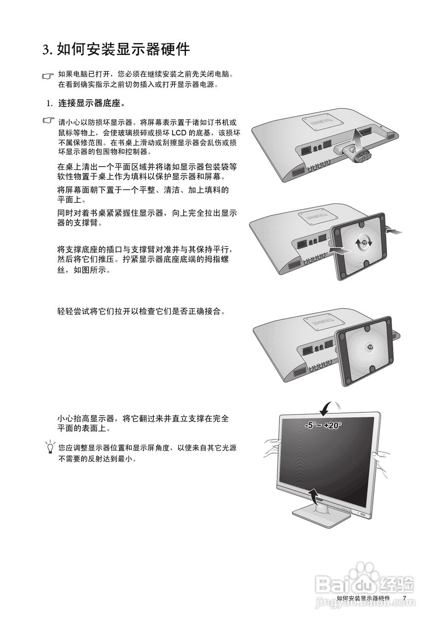 明基BL2201M液晶显示器说明书:[1]