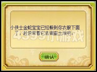 功夫派寻找年兽足迹攻略