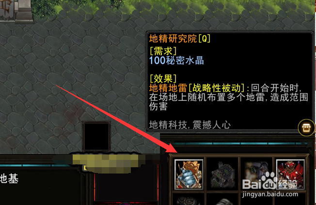 狗头军师秘密水晶怎么获得有什么用在哪看