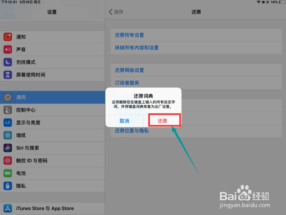 ipad键盘打不出汉字的解决方法~