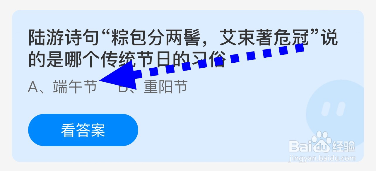 6.10陆游粽包分两髻艾束著危冠是哪个传统节日