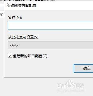 VS如何使用配置管理器