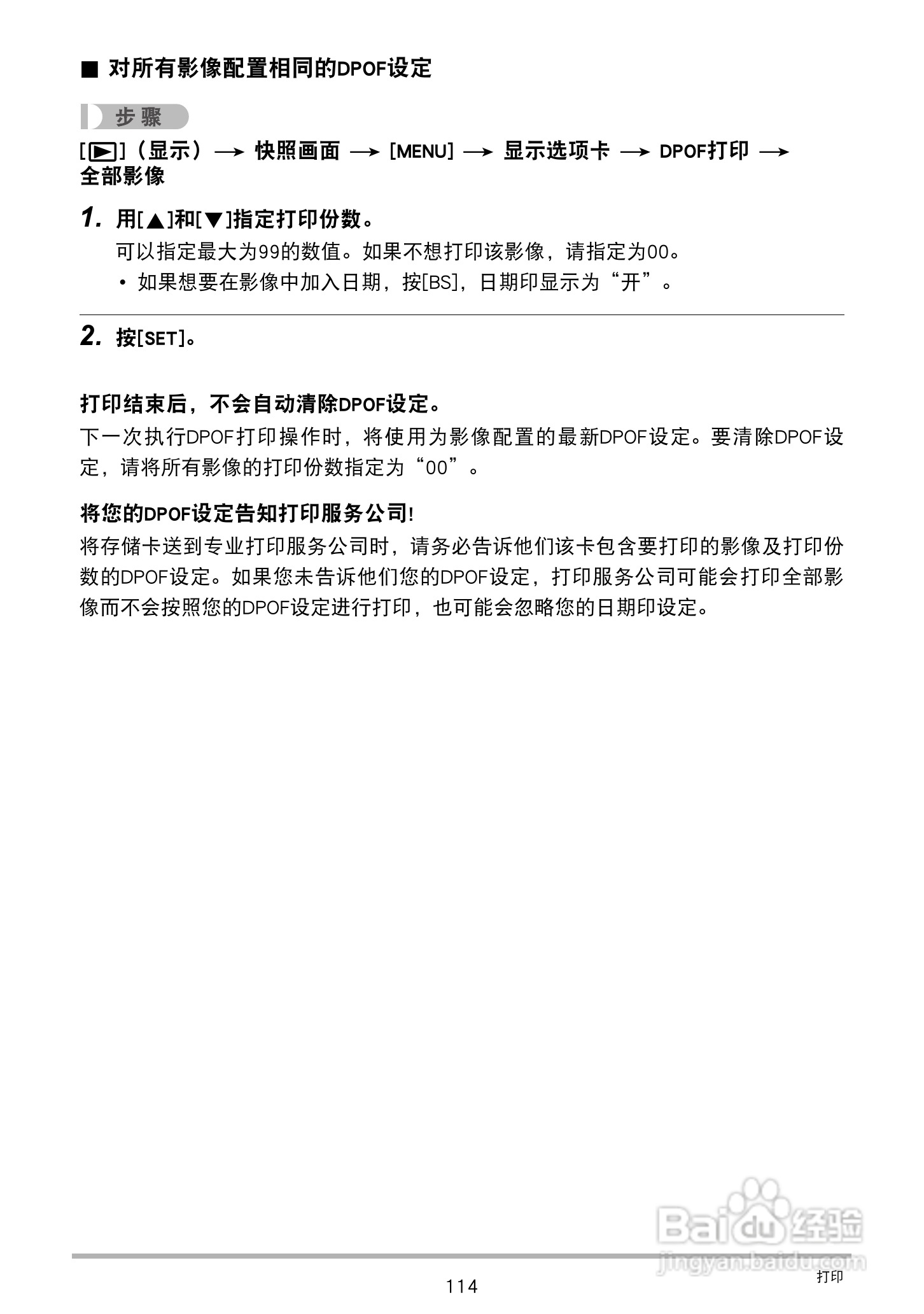 卡西欧EX-Z2300数码相机使用说明书:[12]