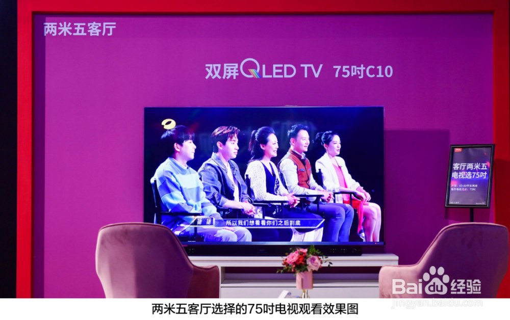 根据客厅尺寸选择电视要点,买前先看看