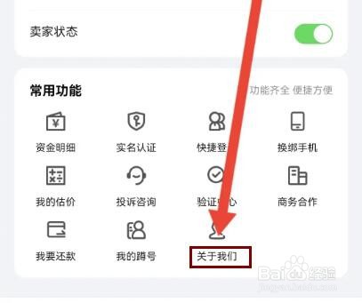账号牛怎么查看更新版本