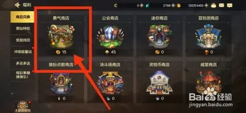 DNF手游如何获得神秘的炉岩碳福袋