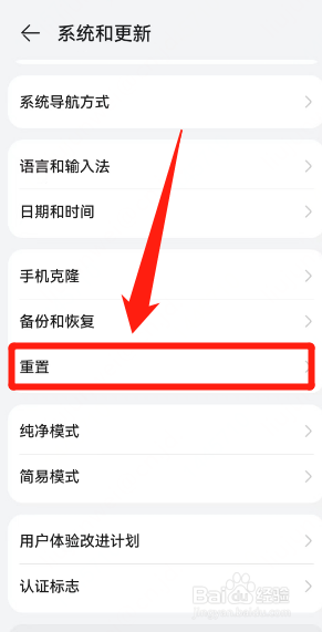 怎样恢复出厂设置oppo