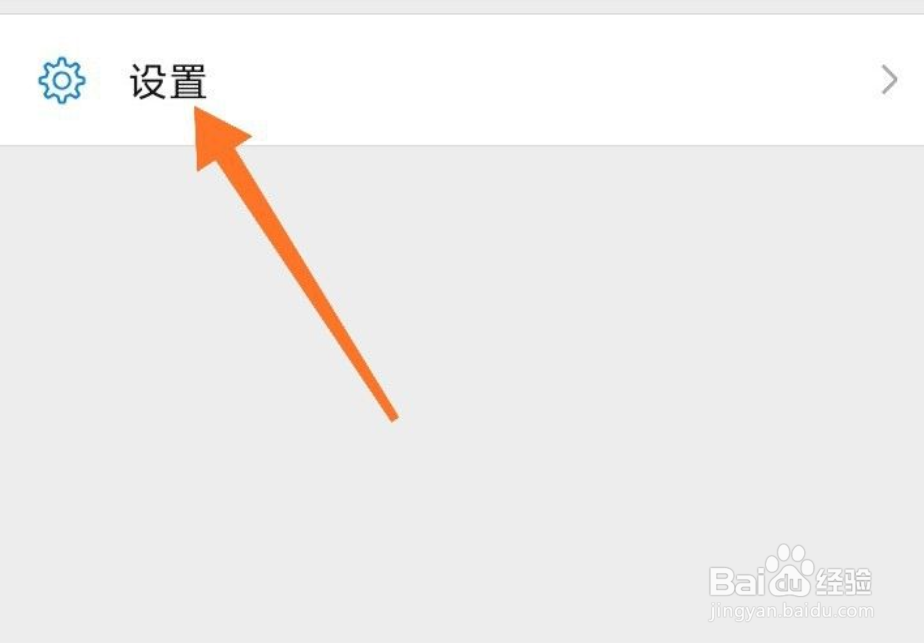 微信如何设置勿扰模式