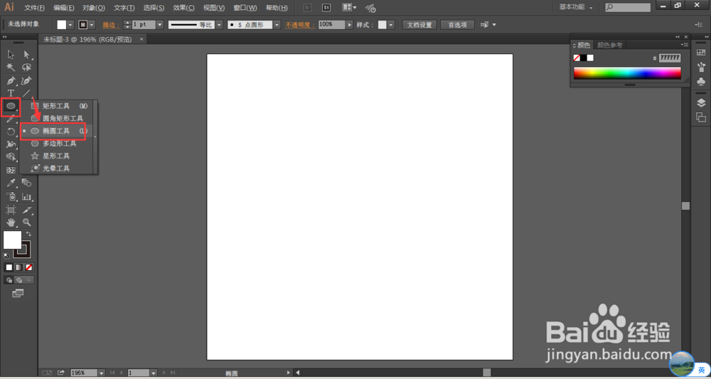 Illustrator中如何制作五色花