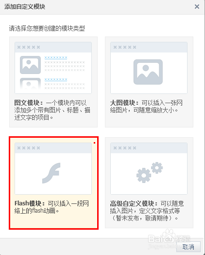 手把手教你QQ空间全屏MV装扮(超详细图文教程)