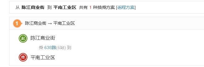 怎么查询本地公交乘坐线路