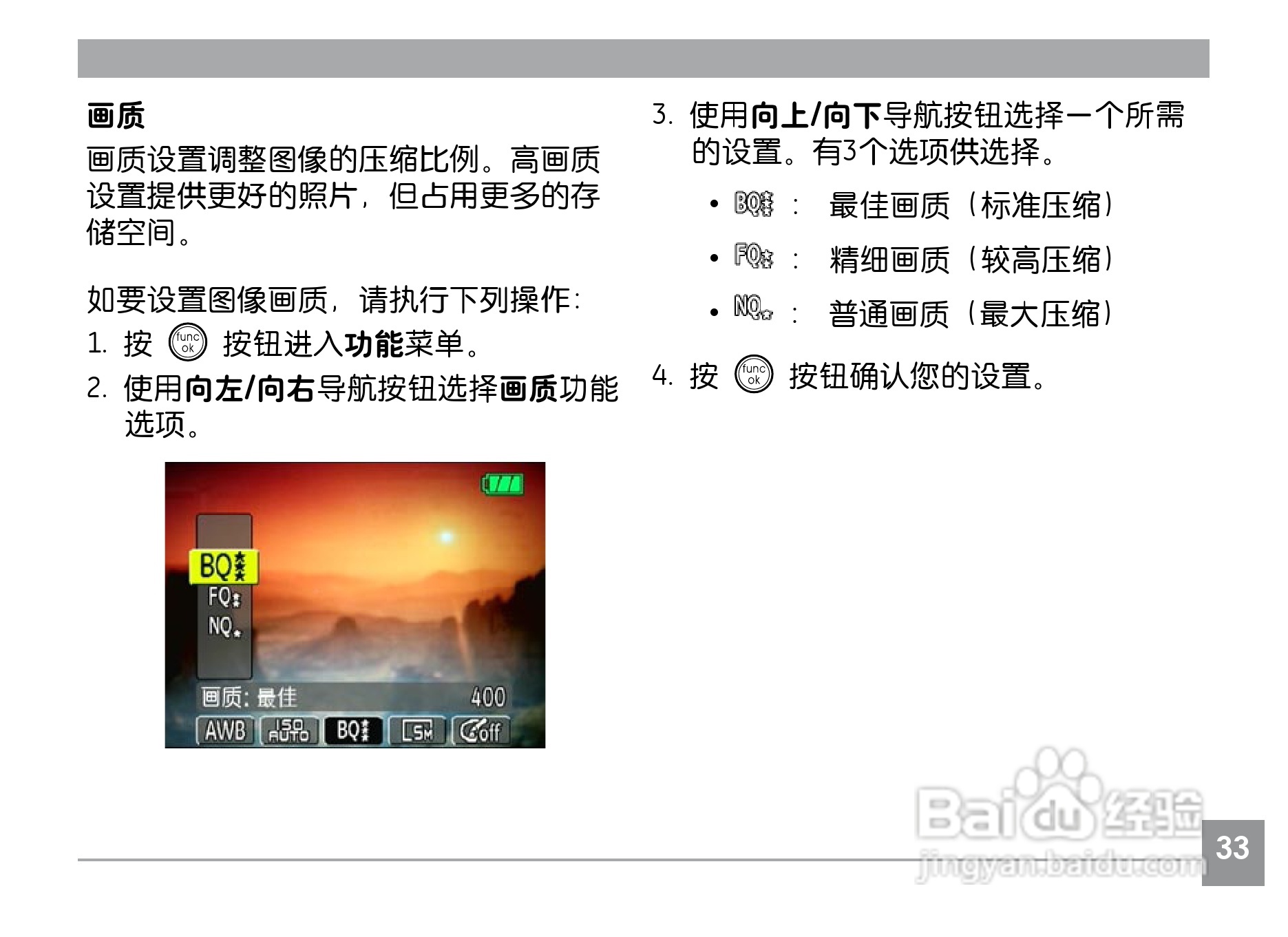 GE通用E1040数码相机说明书:[4]