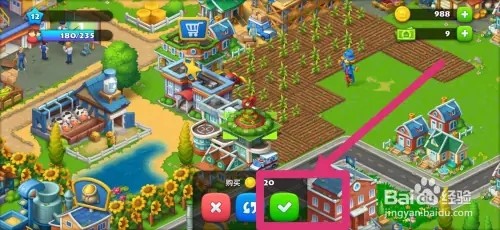 梦想城镇如何建造爱的花园