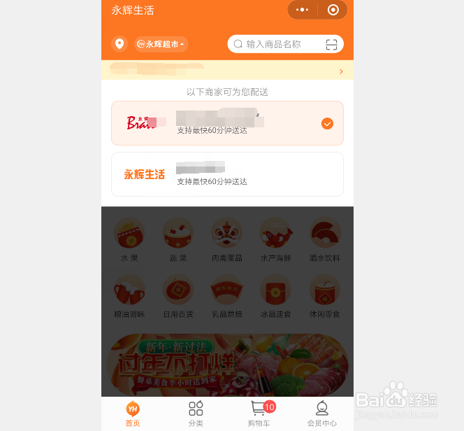 不出门怎么买菜