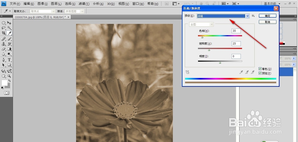 PS中怎样改变图片的颜色