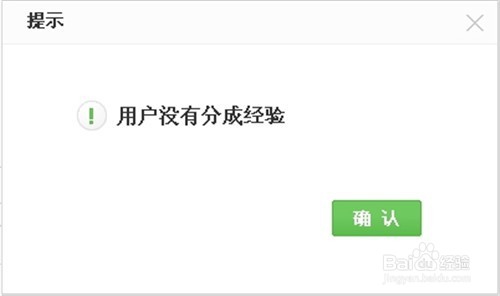 百度经验如何提现 百度经验提现的方法