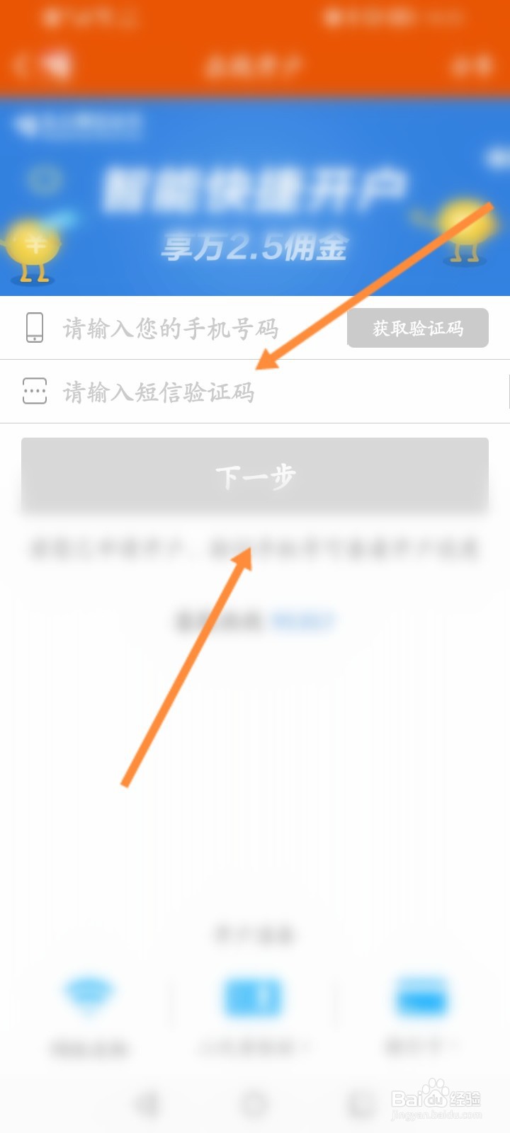 怎样申请股票账户